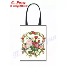 СПС-Розы в корзине (белая). Пошитая сумка для вышивки бисером или нитками. ТМ Красуня