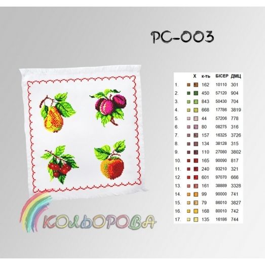 РС-003 Спасовский рушнык. ТМ Колёрова