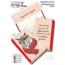 Мика-Ок-006а Обложка для книги с нанесенной частичной схемой вышивки бисером - "Сова" (укр.яз.)