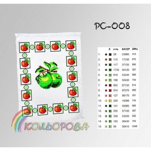 РС-008 Спасовский рушнык. ТМ Колёрова