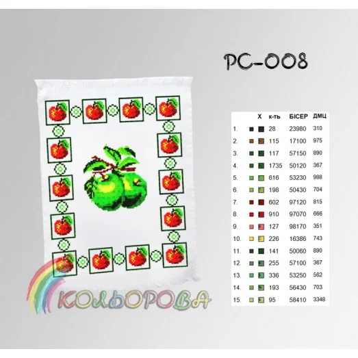 РС-008 Спасовский рушнык. ТМ Колёрова