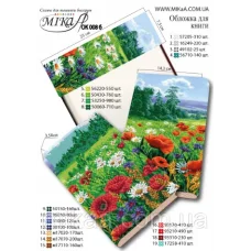 Мика-Ок-008б Обложка для книги с нанесенной частичной схемой вышивки бисером - "Маковое поле"