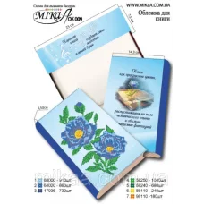 Мика-Ок-009 Обложка для книги с нанесенной частичной схемой вышивки бисером - "Голубые цветы" (рус.яз.)