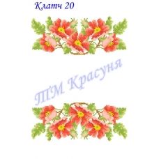 КЧ-020 (белая) Заготовка для вышивки клатча. ТМ Красуня