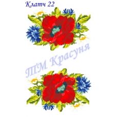 КЧ-022 (белая) Заготовка для вышивки клатча. ТМ Красуня