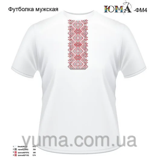 ЮМА-ФМ-004 Футболка мужская для вышивки