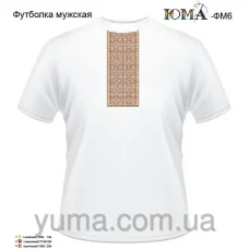 ЮМА-ФМ-006 Футболка мужская для вышивки 