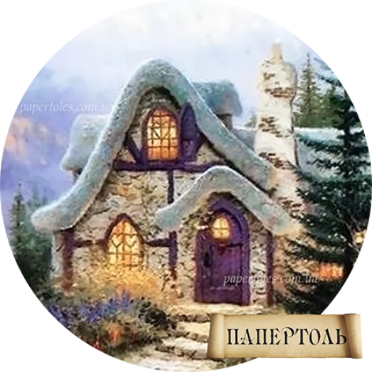 РТ130120 Домик гнома. Техника Папертоль