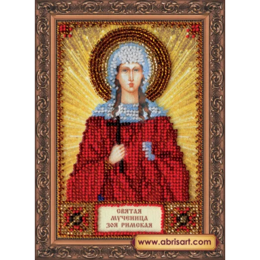 ААМ-074 Святая Зоя. Набор для вышивки бисером. Абрис Арт
