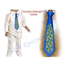 ГЛД-08 (синий) Детский галстук. Пошитая заготовка для вышивки. Красуня