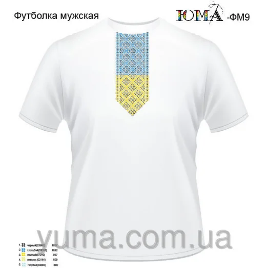 ЮМА-ФМ-009 Футболка мужская для вышивки
