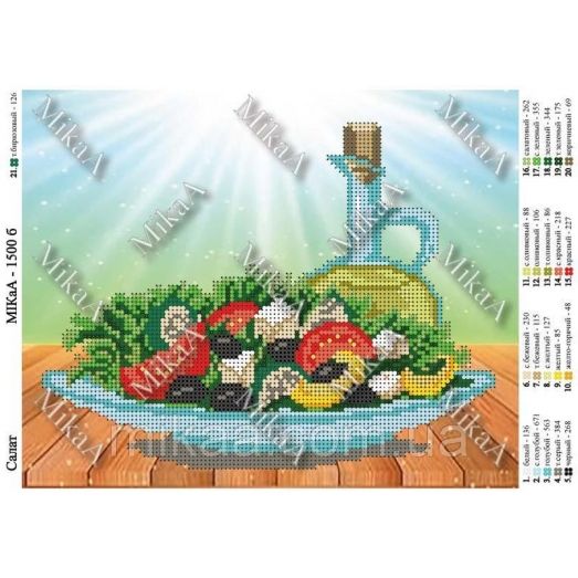 МИКА-1500б (А4) Салат (фон природа). Схема для вышивки бисером