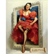 РТ150022 Девушка из картины. Техника Папертоль