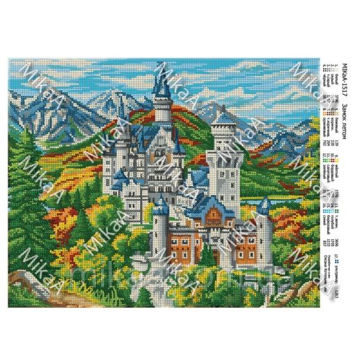 МИКА-1517 (А3) Замок летом. Схема для вышивки бисером