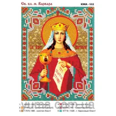 ЮМА-532 Св. Варвара. Схема для вышивки бисером