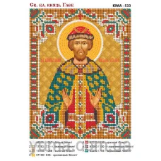 ЮМА-533 Св. Глеб. Схема для вышивки бисером