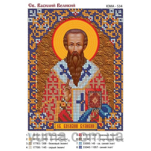 ЮМА-534 Св. Василий Великий. Схема для вышивки бисером
