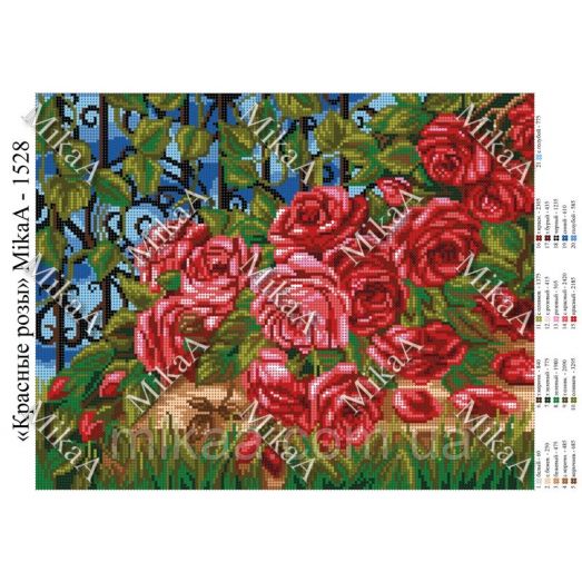 МИКА-1528 (А3) Красные розы. Схема для вышивки бисером