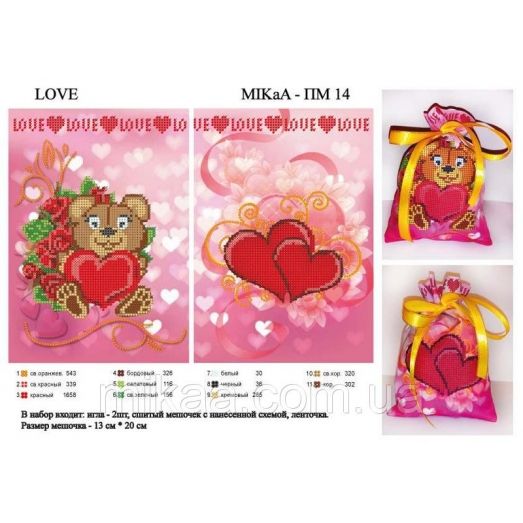 МИКА-ПМ-14 Маленький подарочный мешочек - Love