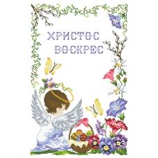 ХВВГ-072 Пасхальный рушник для вышивки. ТМ Княгиня Ольга