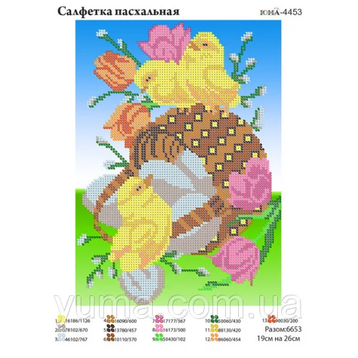 ЮМА-4453 Пасхальная салфетка. Схема для вышивки бисером