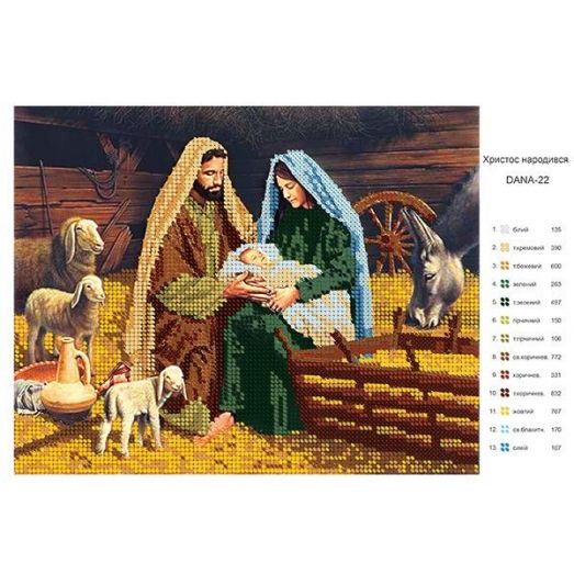 ДАНА-0022 Рождение Христа. Схема для вышивки бисером