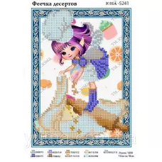 ЮМА-5241 Феечка десертов (голубая рамочка). Схема для вышивки бисером