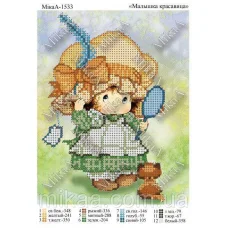 МИКА-1533 (А5) Малышка красавица. Схема для вышивки бисером