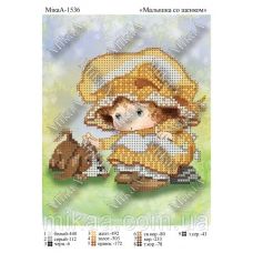 МИКА-1536 (А5) Малышка со щенком. Схема для вышивки бисером
