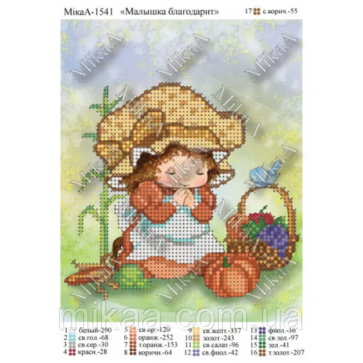 МИКА-1541 (А5) Малышка благодарит. Схема для вышивки бисером
