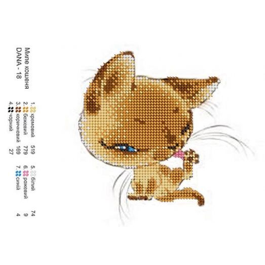 ДАНА-0018 Милый котенок. Схема для вышивки бисером