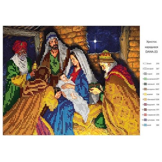 ДАНА-0023 Рождение Христа. Схема для вышивки бисером