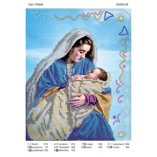 ДАНА-0029 Иисус и Мария. Схема для вышивки бисером