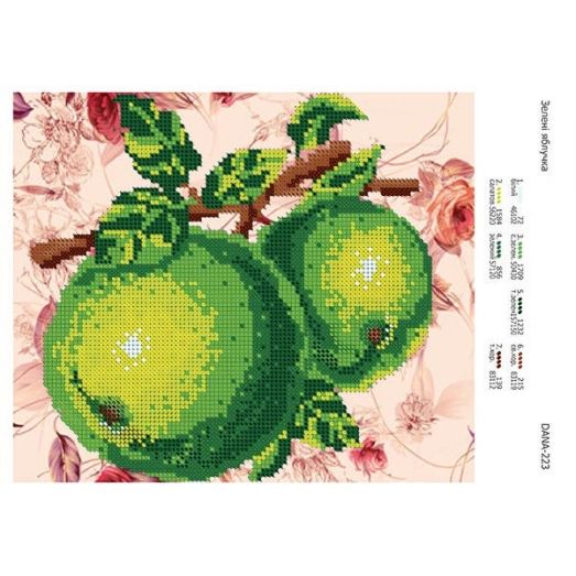 ДАНА-0223 Зеленые яблоки. Схема для вышивки бисером