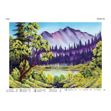 ДАНА-0038 Горы. Схема для вышивки бисером