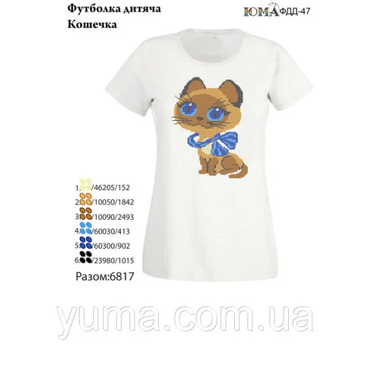 ЮМА-ФДД-047 Футболка детская Голубые глаза для вышивки