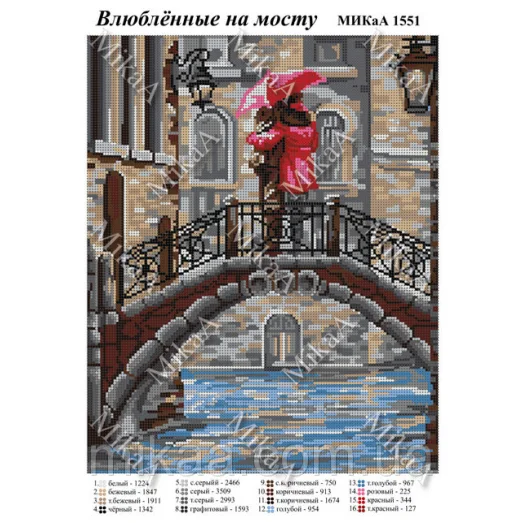МИКА-1551 (А3) Влюблённые на мосту. Схема для вышивки бисером
