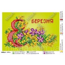 МИКА-1555а (А5) С 8 марта. Схема для вышивки бисером