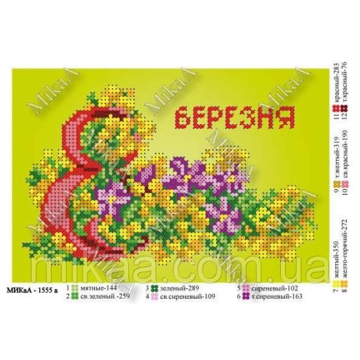 МИКА-1555а (А5) С 8 марта. Схема для вышивки бисером