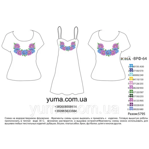 ВРФ-064 Водорастворимый флизелин - Фиолетовый ансамбль. ТМ ЮМА