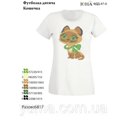 ЮМА-ФДД-047А Футболка детская для вышивки 