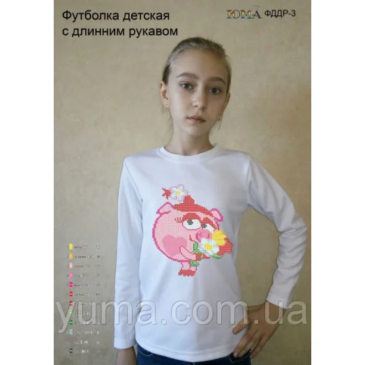 ЮМА-ФДДР-003 Детская футболка с длинным рукавом для вышивки