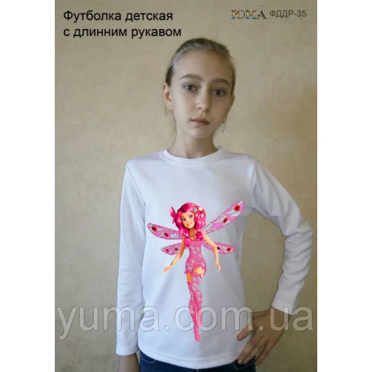 ЮМА-ФДДР-035 Детская футболка с длинным рукавом для вышивки
