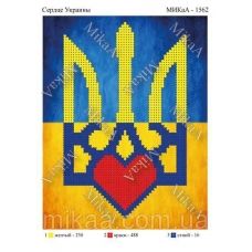МИКА-1562 (А5) Сердце Украины. Схема для вышивки бисером