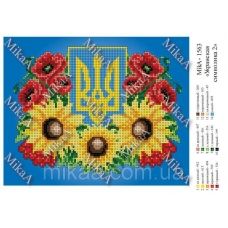 МИКА-1563 (А4) Украинская символика. Схема для вышивки бисером