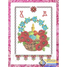 ФР-РБП-023 Рушнык пасхальный для вышивки бисером или нитками. Фурор Рукоделия