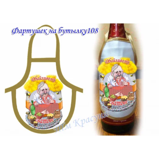 ФБ-0108 Заготовка для фартушка на бутылку под вышивку. ТМ Красуня