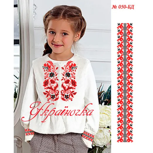 БД-050 УКРАИНОЧКА Заготовка детской блузки 