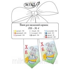 МИКА-ПБ-004 Пасхальный бант для вышивки бисером