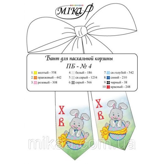 МИКА-ПБ-004 Пасхальный бант для вышивки бисером